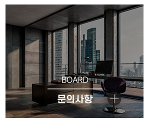 한솔인테리어_메인링크_문의사항