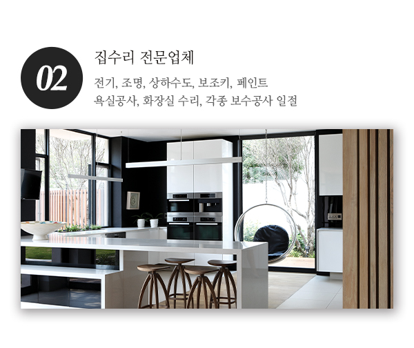 한솔인테리어__